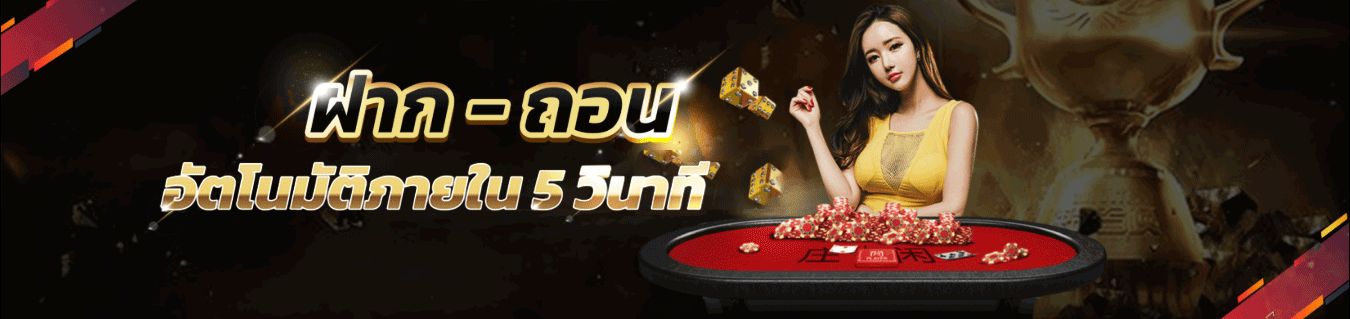 G2G56-ฝากถอนอัตโนมัติ